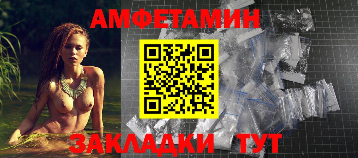АМФЕТАМИН VHQ Россошь