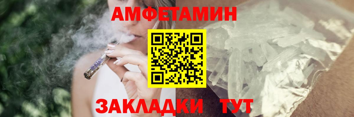 АМФЕТАМИН  Амфетамин Premium  Вход с VPN  Россошь 