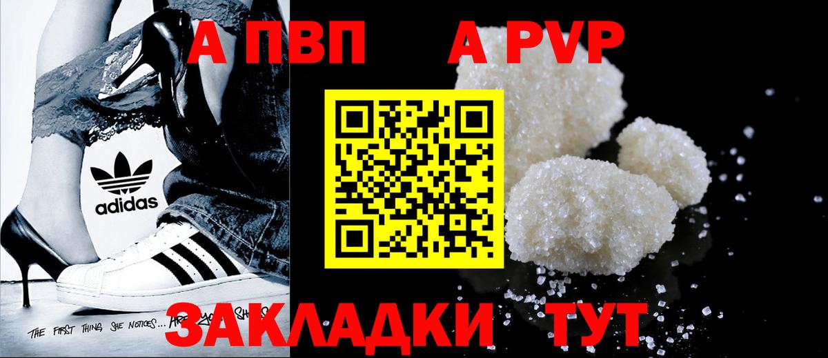 Россошь  A-PVP СК  Вход с VPN  Альфа ПВП VHQ  APVP  APVP крисы CK 
