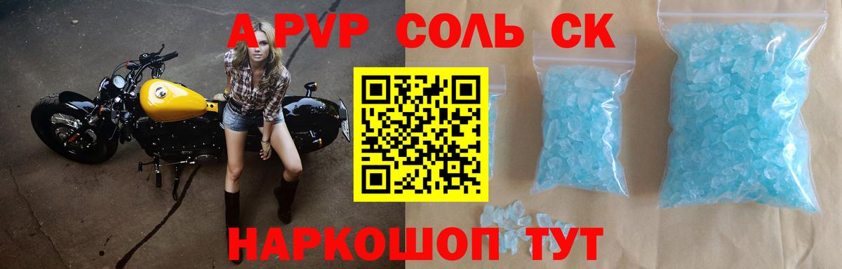 Alfa_PVP СК Россошь