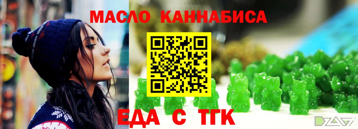 Россошь  Cannafood марихуана  Вход с VPN 
