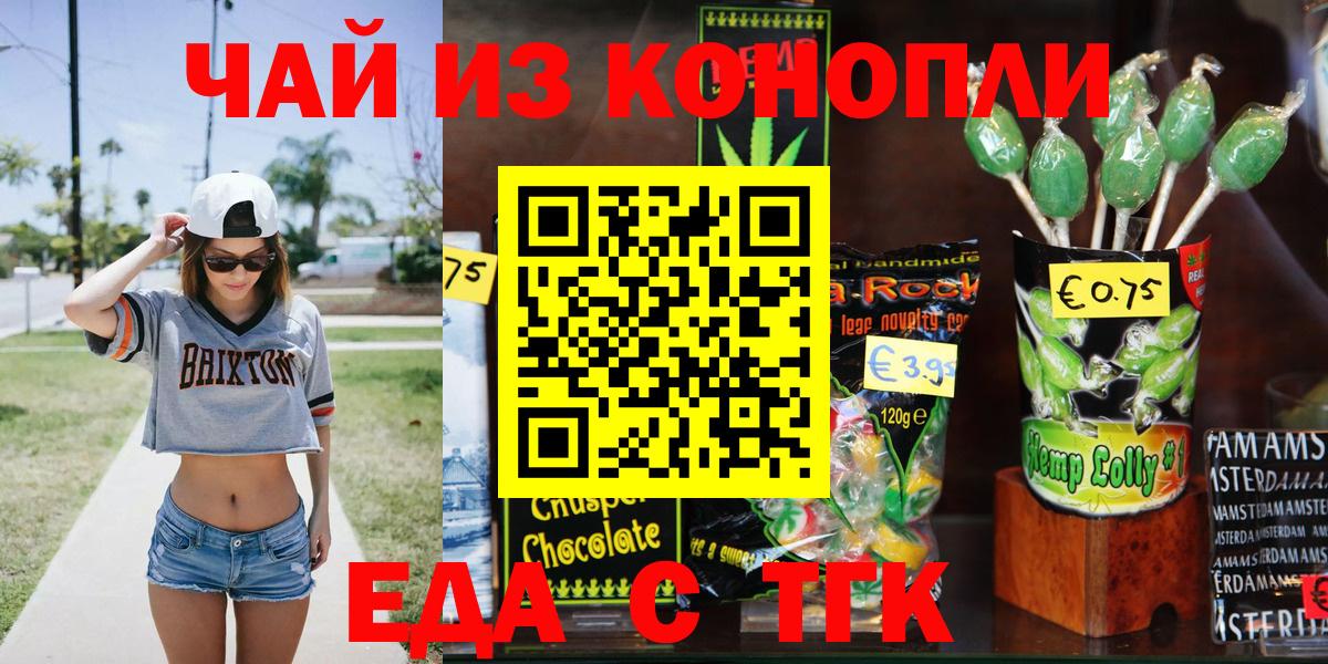 Печенье с ТГК конопля Россошь