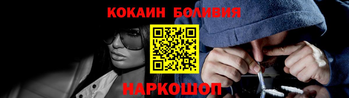 COCAIN 97%  Вход с VPN  Россошь  Cocaine Колумбийский 