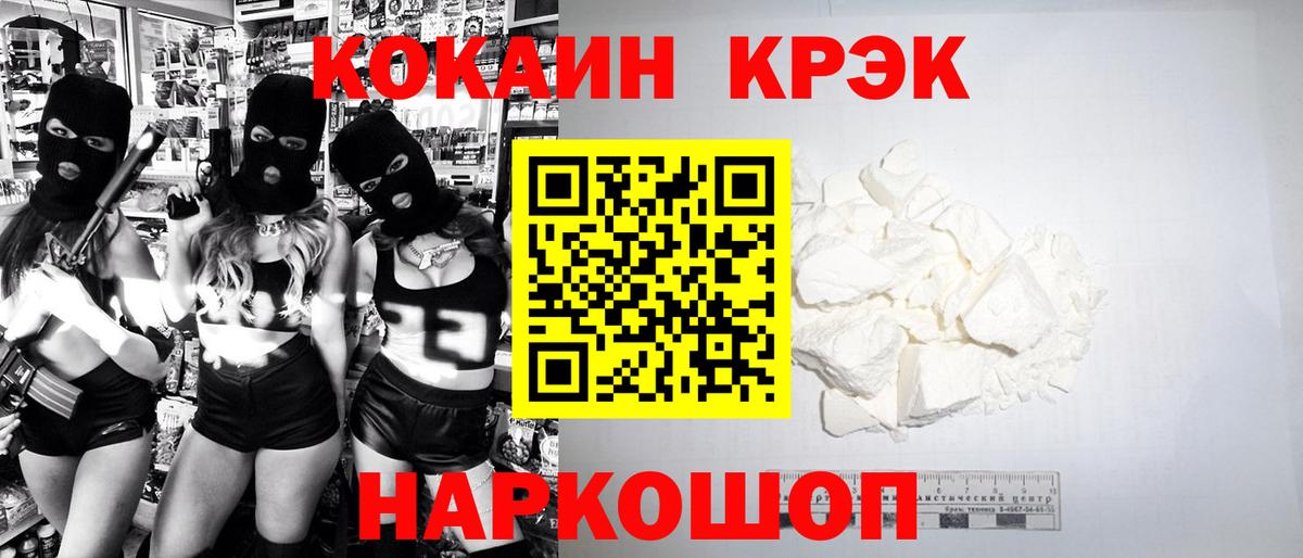 COCAIN FishScale Россошь