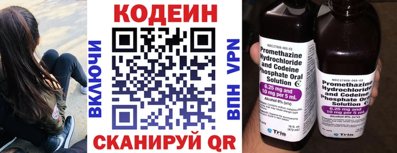 Codein Purple Drank  где купить наркотик  mega рабочий сайт  Россошь 