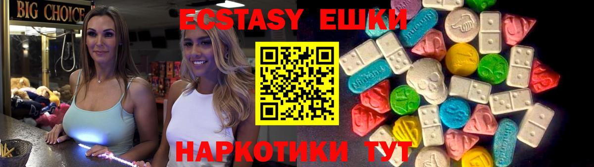 Россошь  Экстази Punisher  ЭКСТАЗИ  Вход с VPN  Ecstasy таблы 