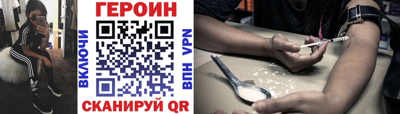 ГЕРОИН афганец купить наркоту Россошь