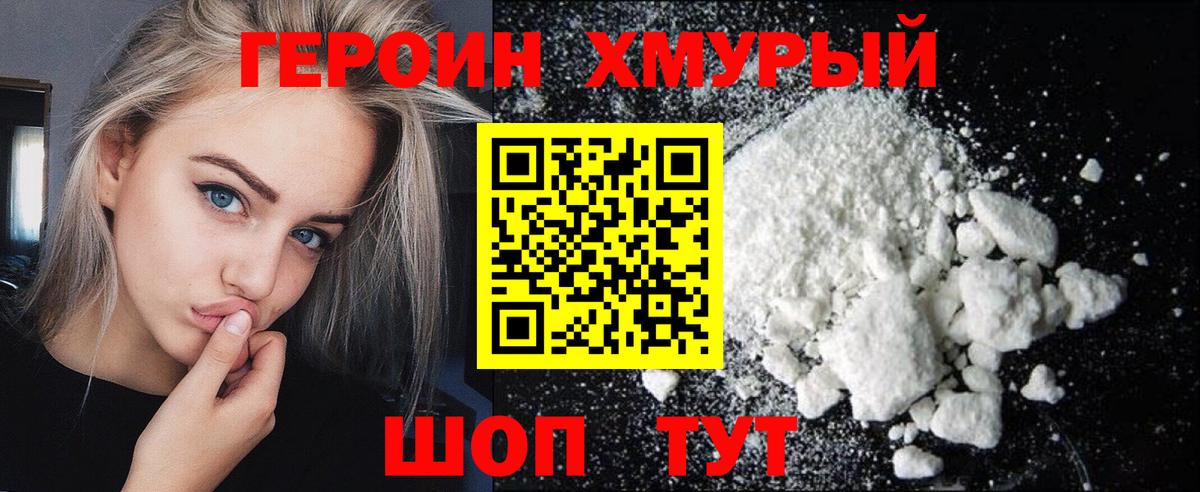Россошь  ГЕРОИН Афган  Вход с VPN 