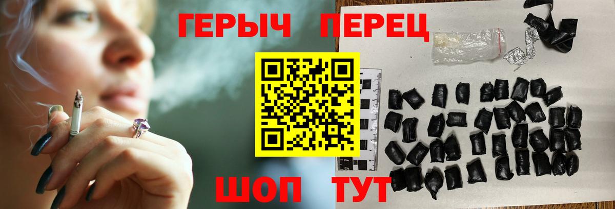 Героин герыч Россошь