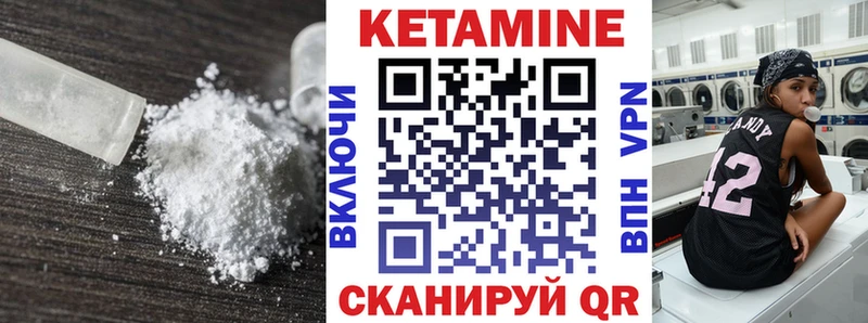 Кетамин ketamine Россошь