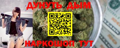 каннабис Краснокаменск