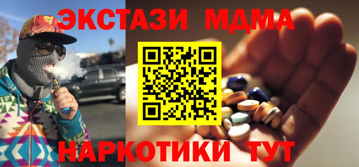 Россошь  MDMA кристаллы  Вход с VPN 