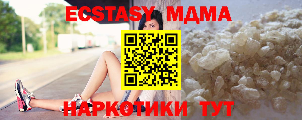 МДМА Molly Россошь