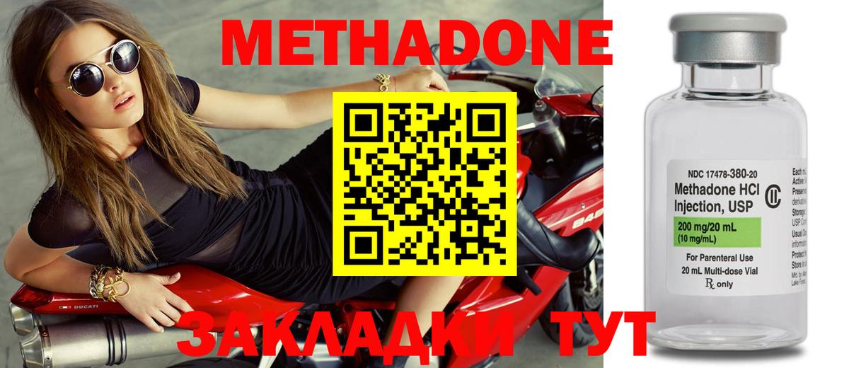 мега маркетплейс  Метадон белоснежный  Россошь  Вход с VPN  МЕТАДОН methadone 