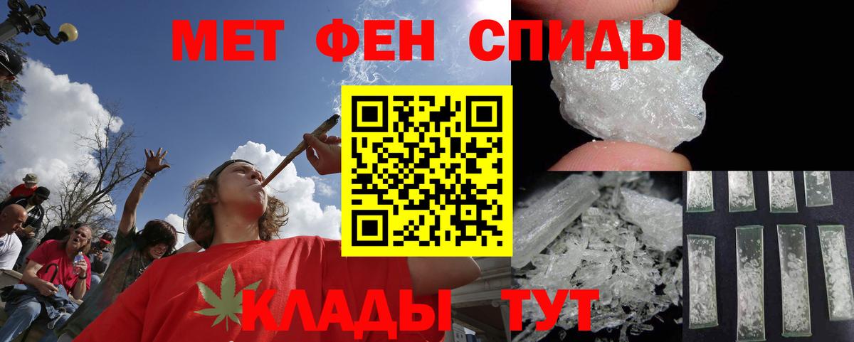 Метамфетамин витя Россошь