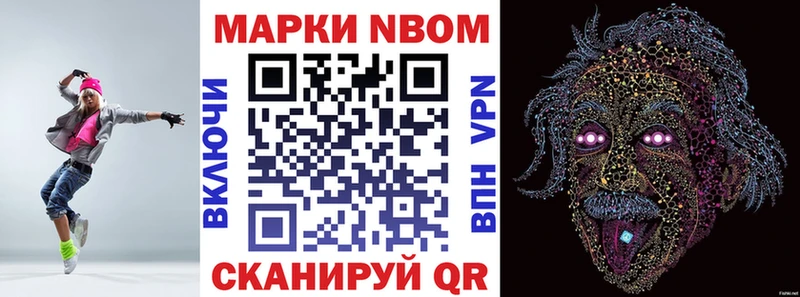 Марки NBOMe 1500мкг  мега tor  Россошь 
