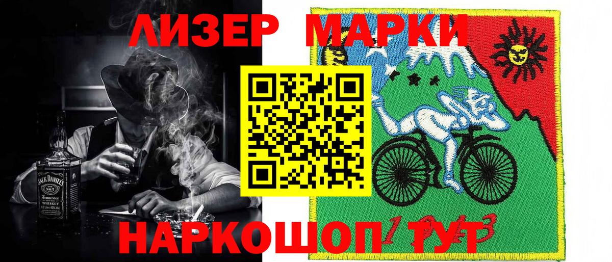 Марки NBOMe 1,8мг Россошь