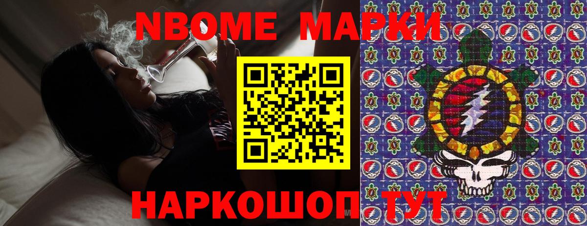 Наркотические марки 1500мкг  Вход с VPN  Россошь 