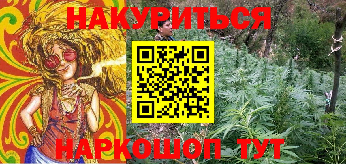 Бошки марихуана план  Вход с VPN  Россошь  Каннабис MAZAR  Бошки марихуана LSD WEED 